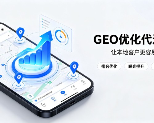 南县GEO优化