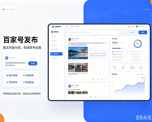 南县百家号信息发布代运营